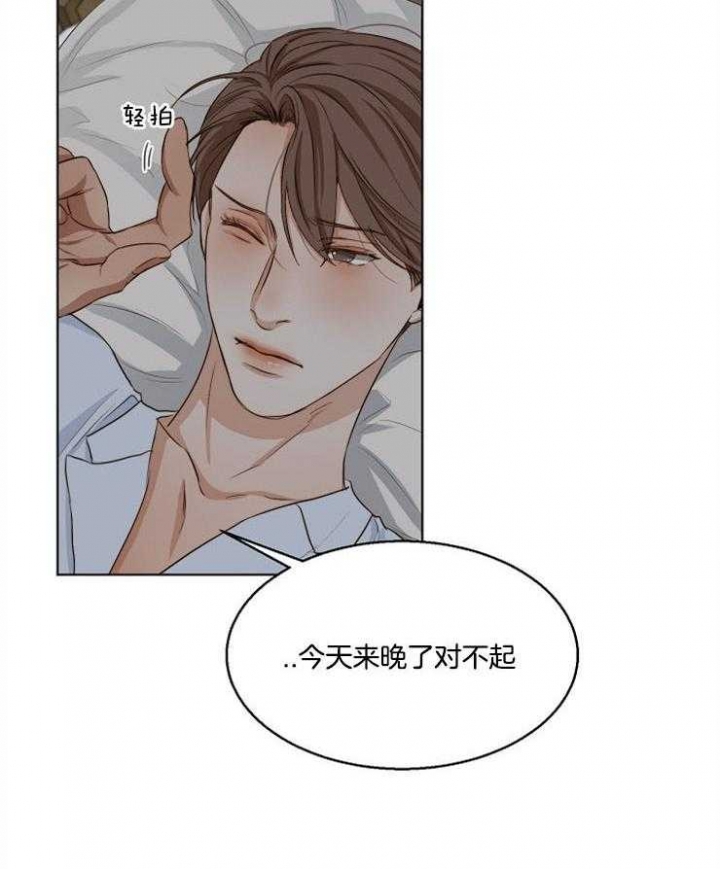 《失恋自救中》漫画最新章节第54话免费下拉式在线观看章节第【30】张图片