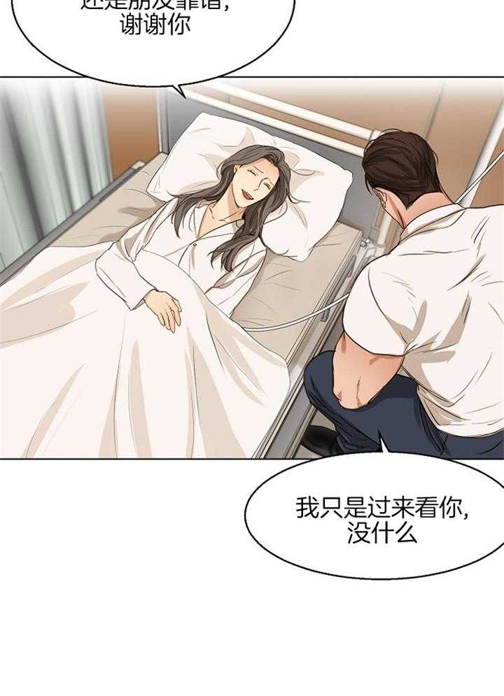 《失恋自救中》漫画最新章节第52话免费下拉式在线观看章节第【2】张图片