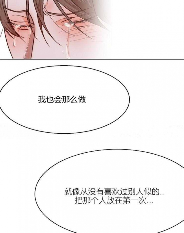 《失恋自救中》漫画最新章节第74话免费下拉式在线观看章节第【20】张图片