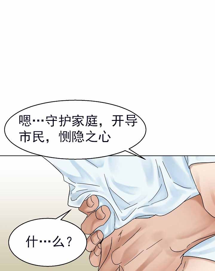 《失恋自救中》漫画最新章节第20话免费下拉式在线观看章节第【1】张图片