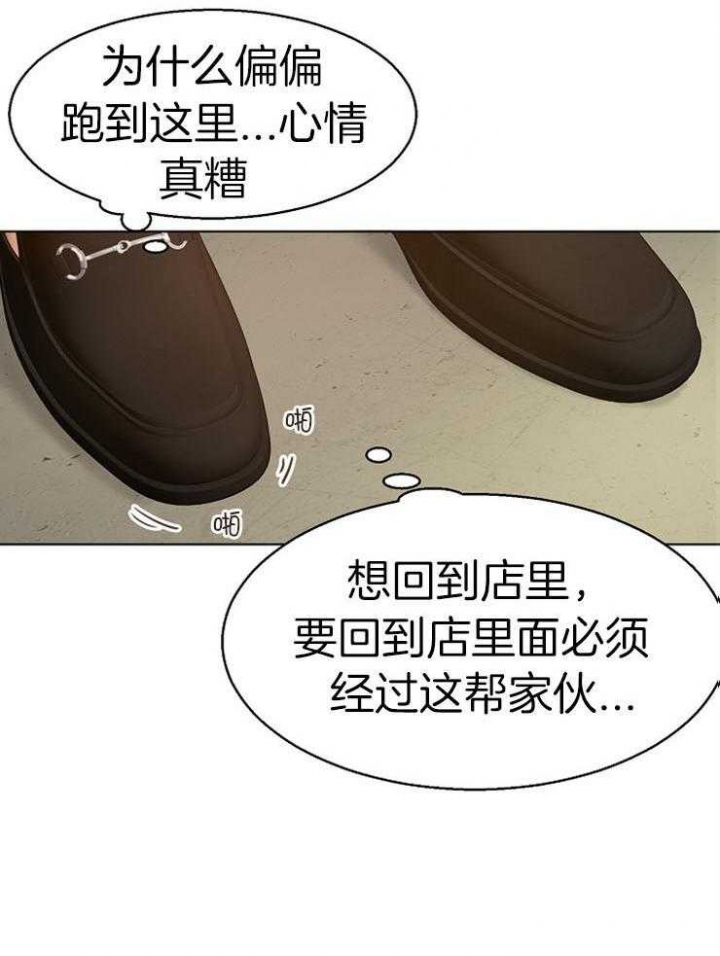 《失恋自救中》漫画最新章节第89话免费下拉式在线观看章节第【7】张图片