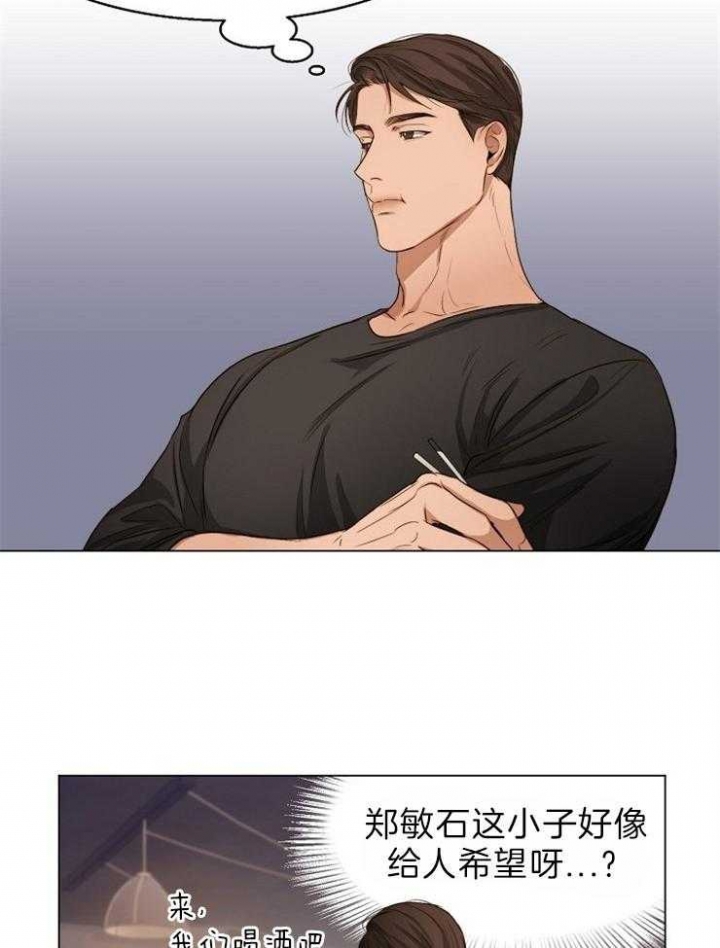 《失恋自救中》漫画最新章节第58话免费下拉式在线观看章节第【24】张图片