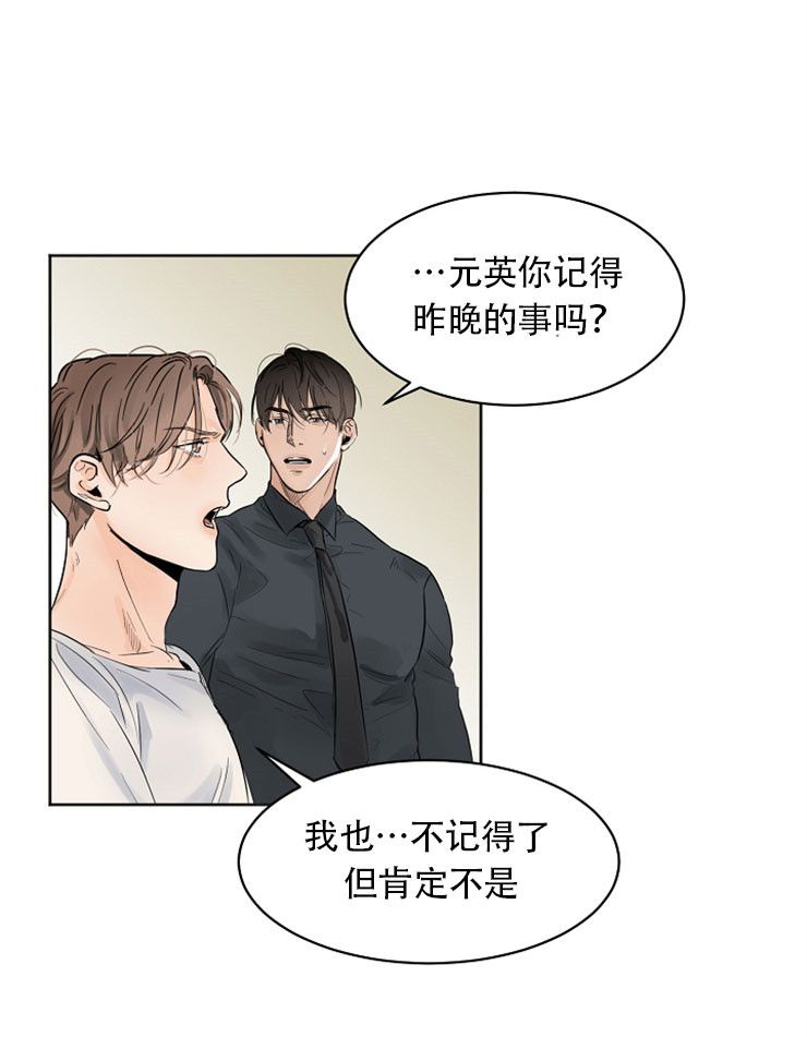 《失恋自救中》漫画最新章节第11话免费下拉式在线观看章节第【19】张图片