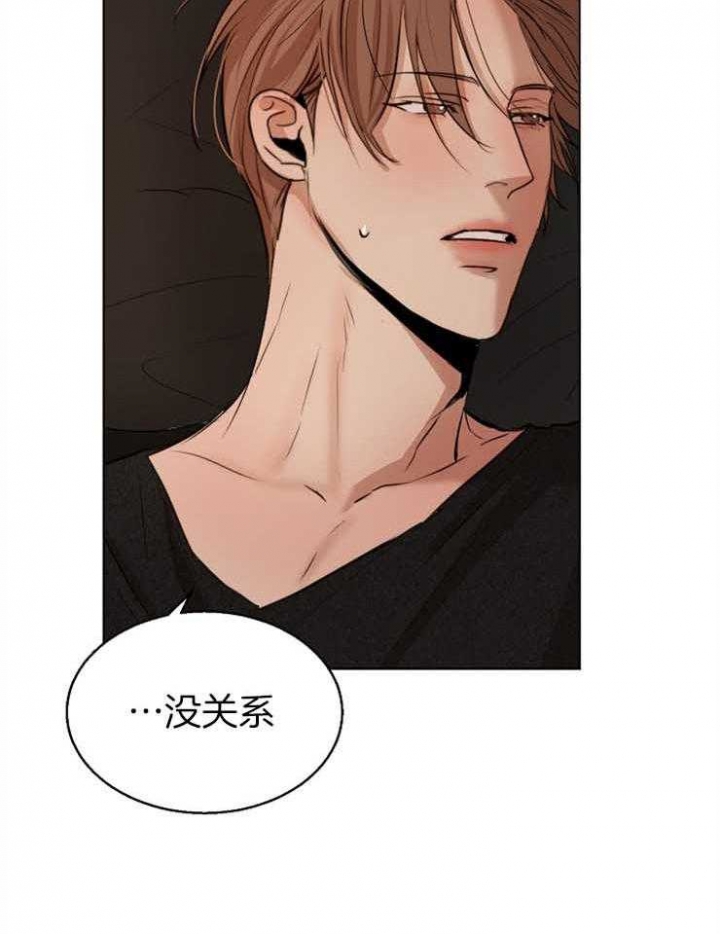 《失恋自救中》漫画最新章节第129话免费下拉式在线观看章节第【13】张图片