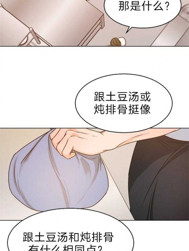 《失恋自救中》漫画最新章节第78话免费下拉式在线观看章节第【18】张图片