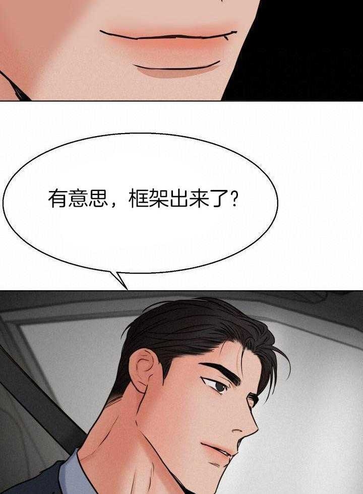 《失恋自救中》漫画最新章节第140话免费下拉式在线观看章节第【30】张图片