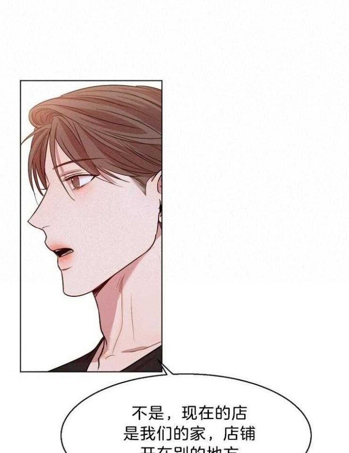 《失恋自救中》漫画最新章节第94话免费下拉式在线观看章节第【26】张图片