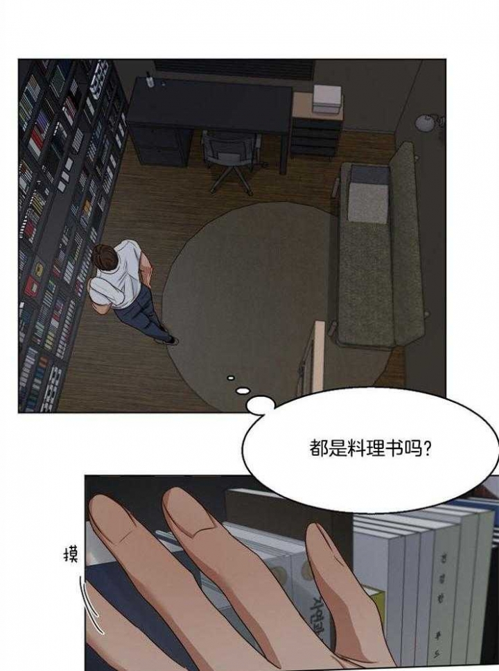 《失恋自救中》漫画最新章节第55话免费下拉式在线观看章节第【2】张图片