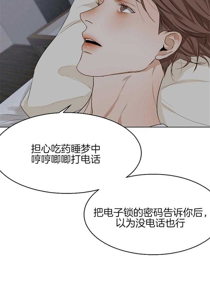 《失恋自救中》漫画最新章节第53话免费下拉式在线观看章节第【9】张图片