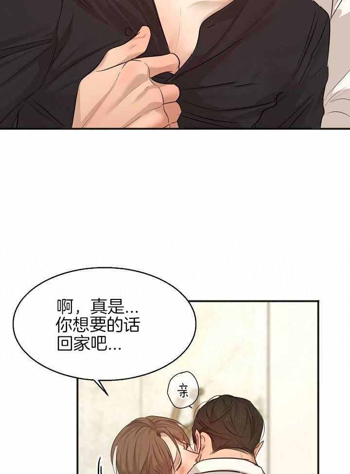 《失恋自救中》漫画最新章节第164话免费下拉式在线观看章节第【2】张图片