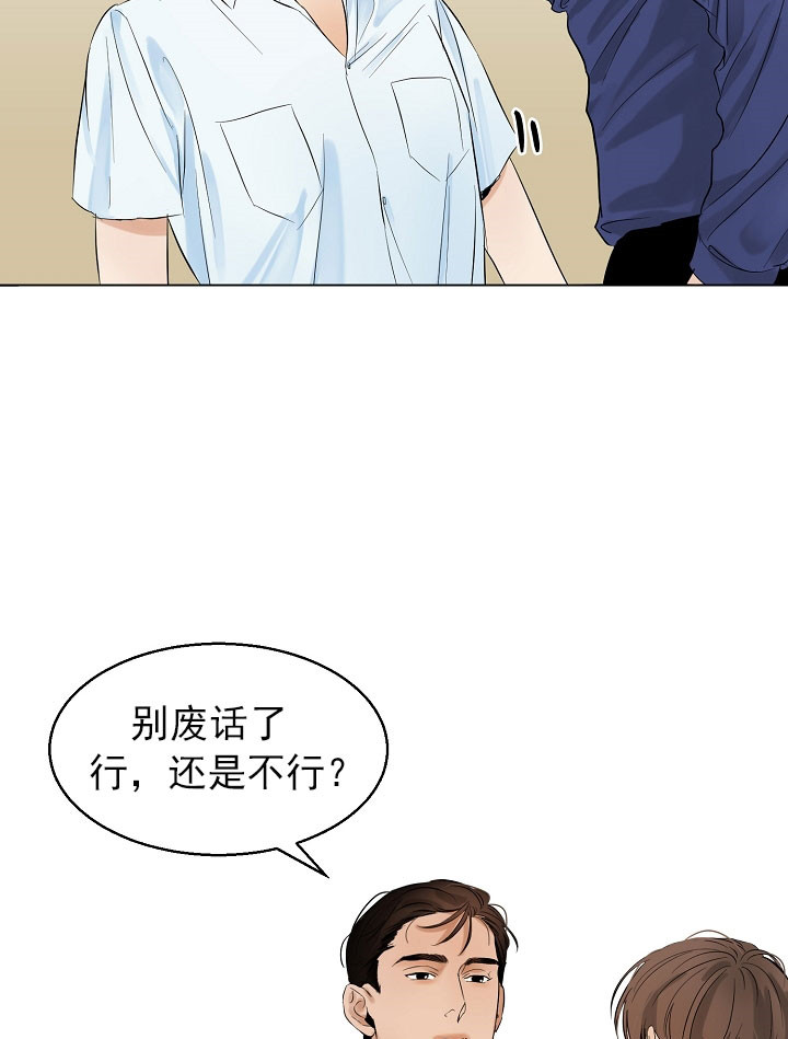 《失恋自救中》漫画最新章节第19话免费下拉式在线观看章节第【5】张图片