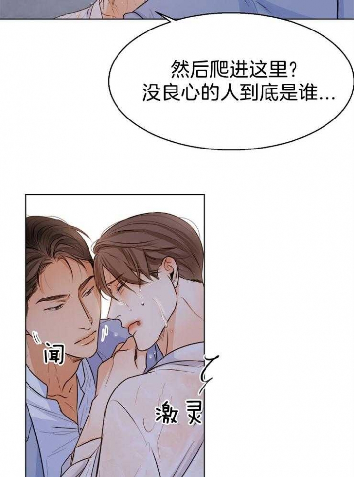 《失恋自救中》漫画最新章节第66话免费下拉式在线观看章节第【10】张图片