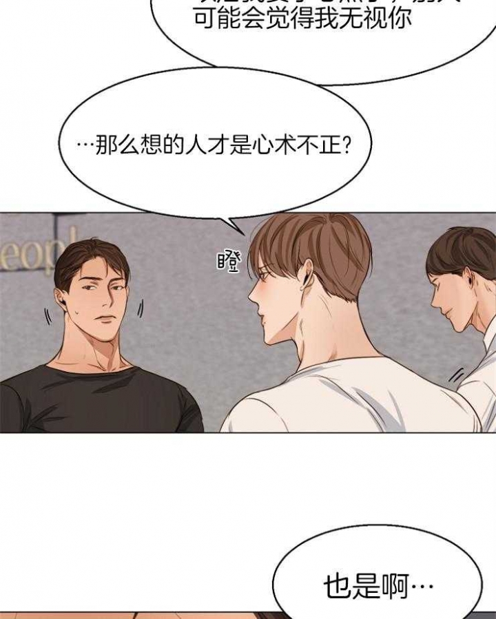 《失恋自救中》漫画最新章节第60话免费下拉式在线观看章节第【11】张图片