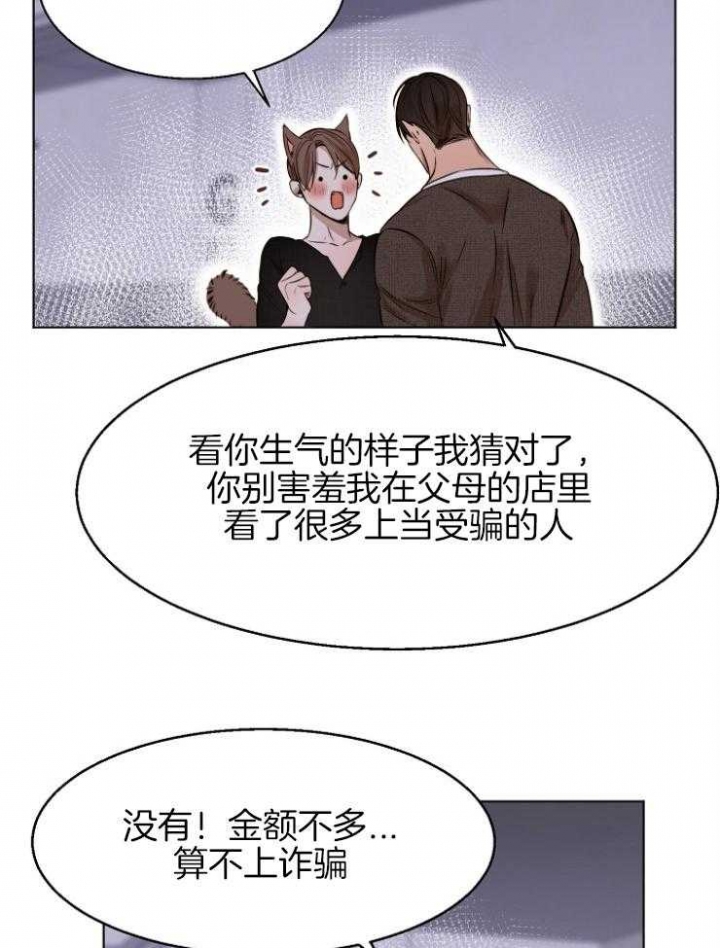 《失恋自救中》漫画最新章节第100话免费下拉式在线观看章节第【21】张图片