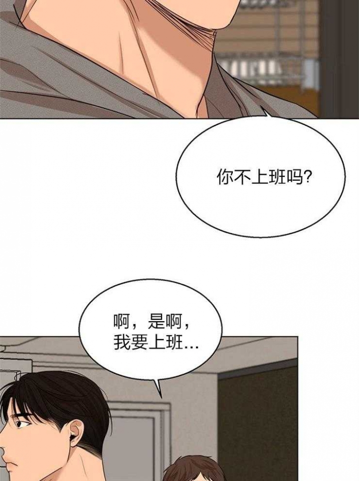 《失恋自救中》漫画最新章节第112话免费下拉式在线观看章节第【6】张图片