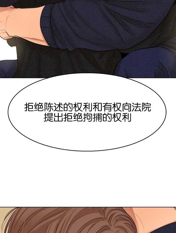 《失恋自救中》漫画最新章节第123话免费下拉式在线观看章节第【31】张图片