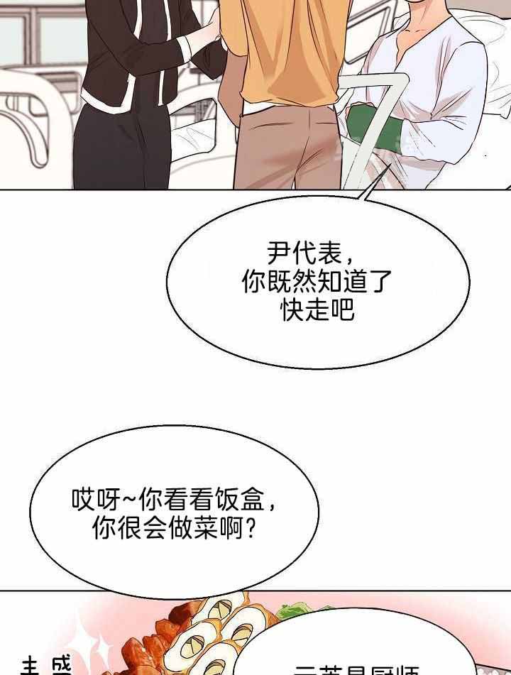 《失恋自救中》漫画最新章节第155话免费下拉式在线观看章节第【14】张图片