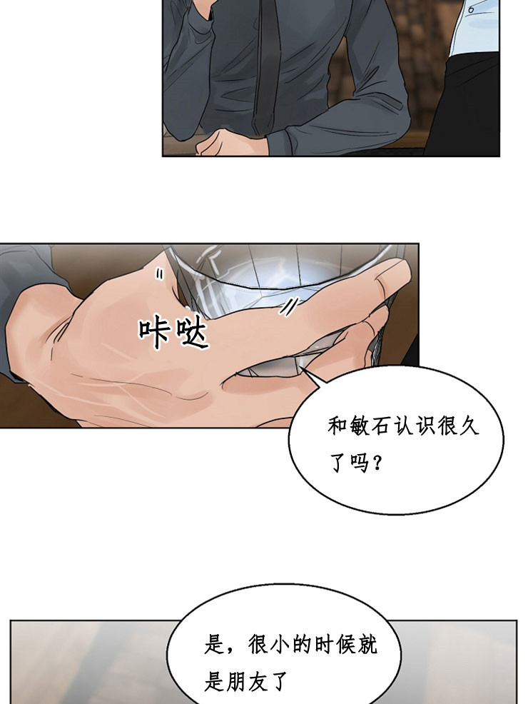 《失恋自救中》漫画最新章节第10话免费下拉式在线观看章节第【2】张图片