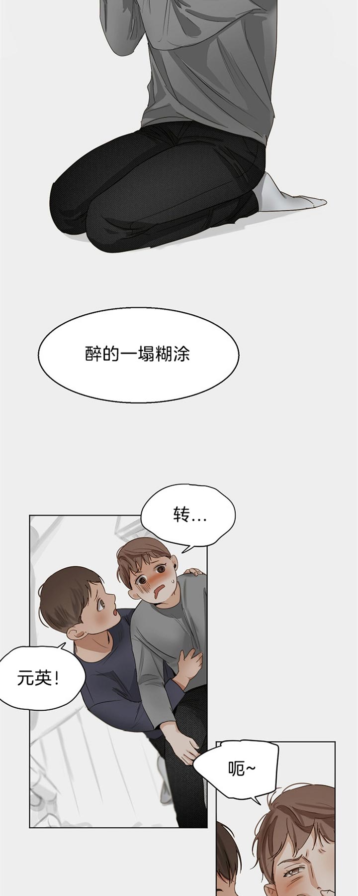 《失恋自救中》漫画最新章节第39话免费下拉式在线观看章节第【10】张图片