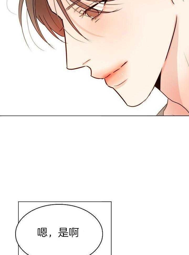 《失恋自救中》漫画最新章节第139话免费下拉式在线观看章节第【19】张图片