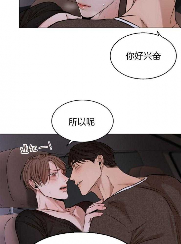 《失恋自救中》漫画最新章节第101话免费下拉式在线观看章节第【14】张图片