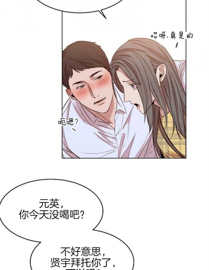 《失恋自救中》漫画最新章节第96话免费下拉式在线观看章节第【9】张图片