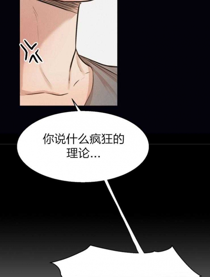 《失恋自救中》漫画最新章节第115话免费下拉式在线观看章节第【19】张图片