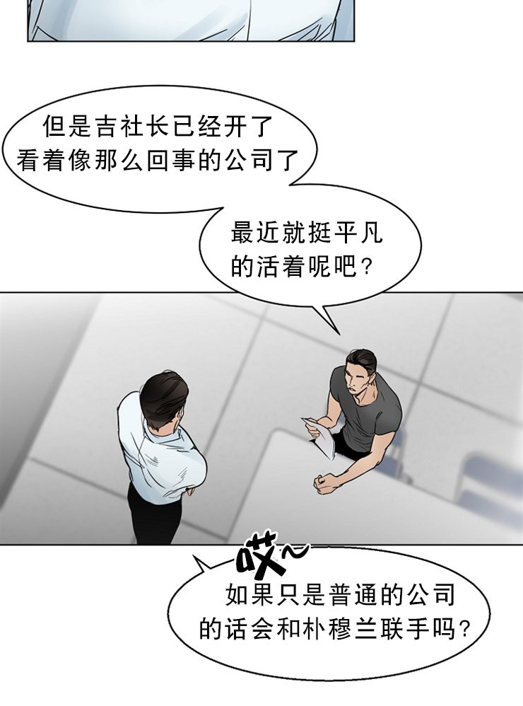 《失恋自救中》漫画最新章节第12话免费下拉式在线观看章节第【22】张图片