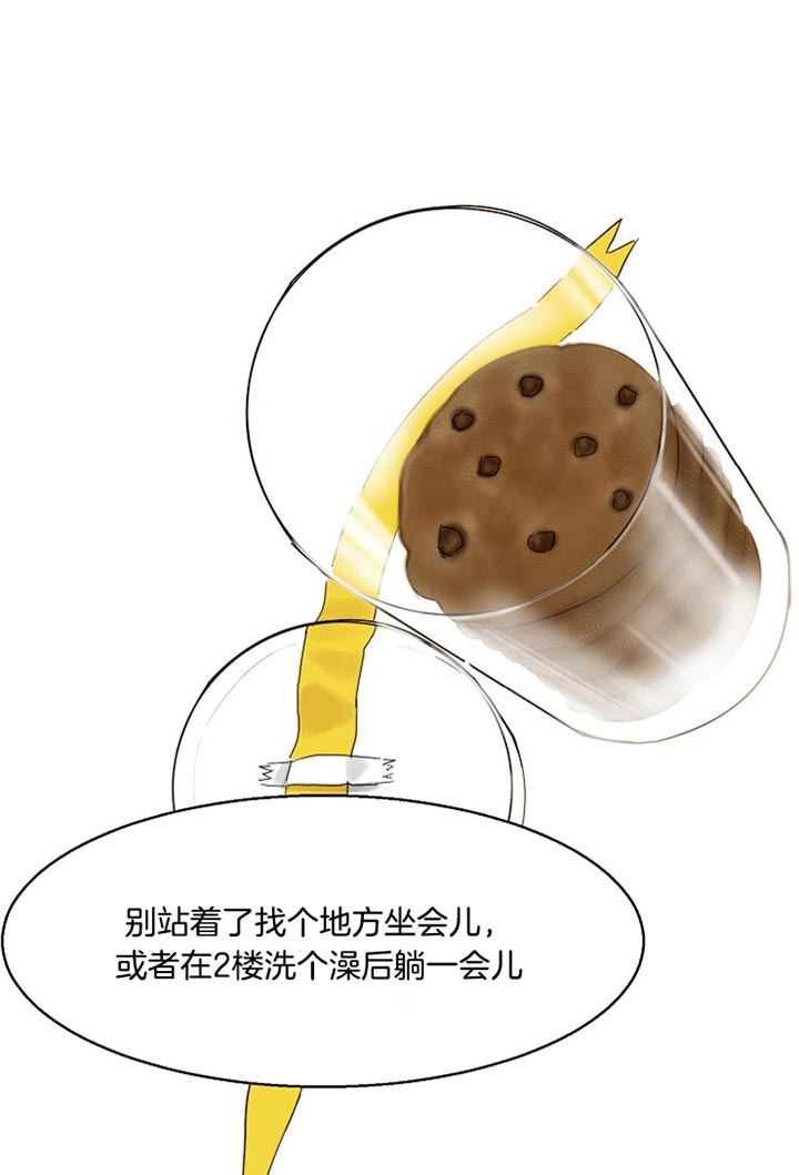 《失恋自救中》漫画最新章节第31话免费下拉式在线观看章节第【15】张图片