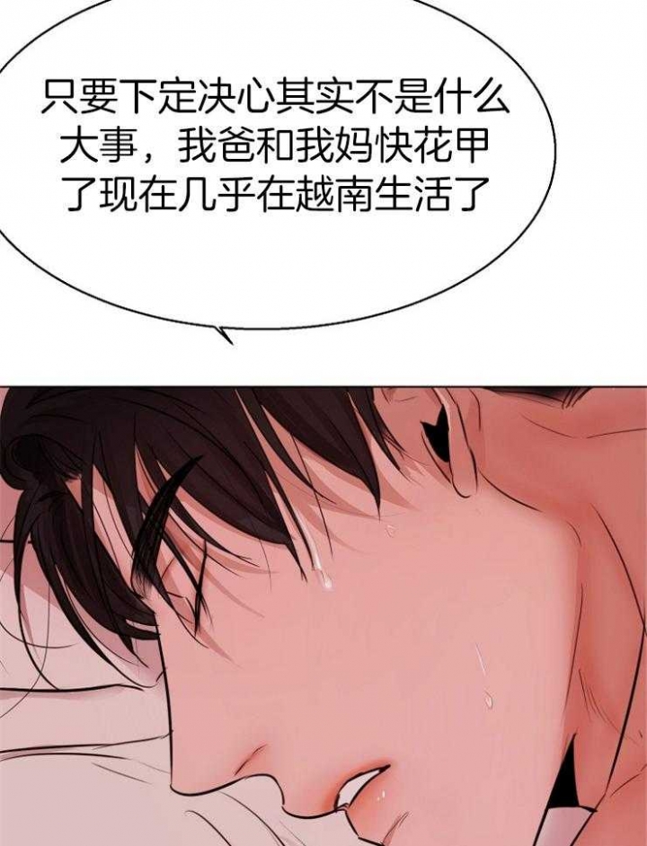 《失恋自救中》漫画最新章节第134话免费下拉式在线观看章节第【26】张图片