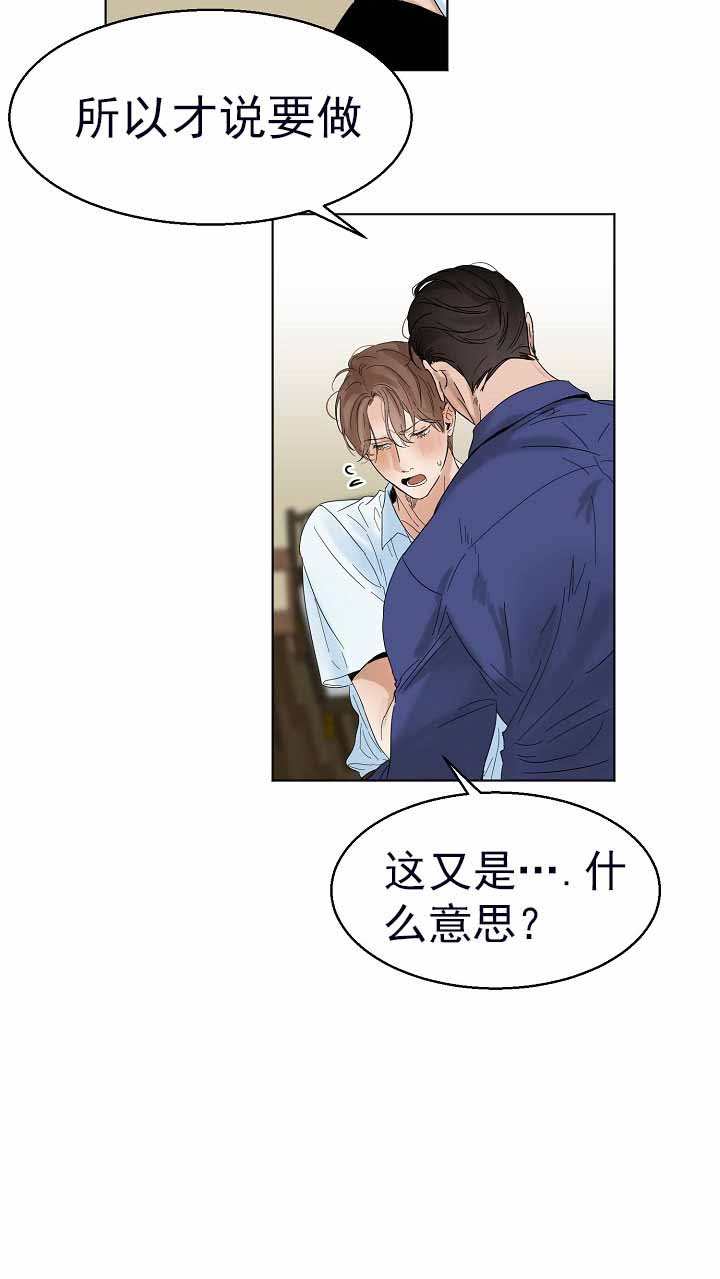 《失恋自救中》漫画最新章节第19话免费下拉式在线观看章节第【23】张图片