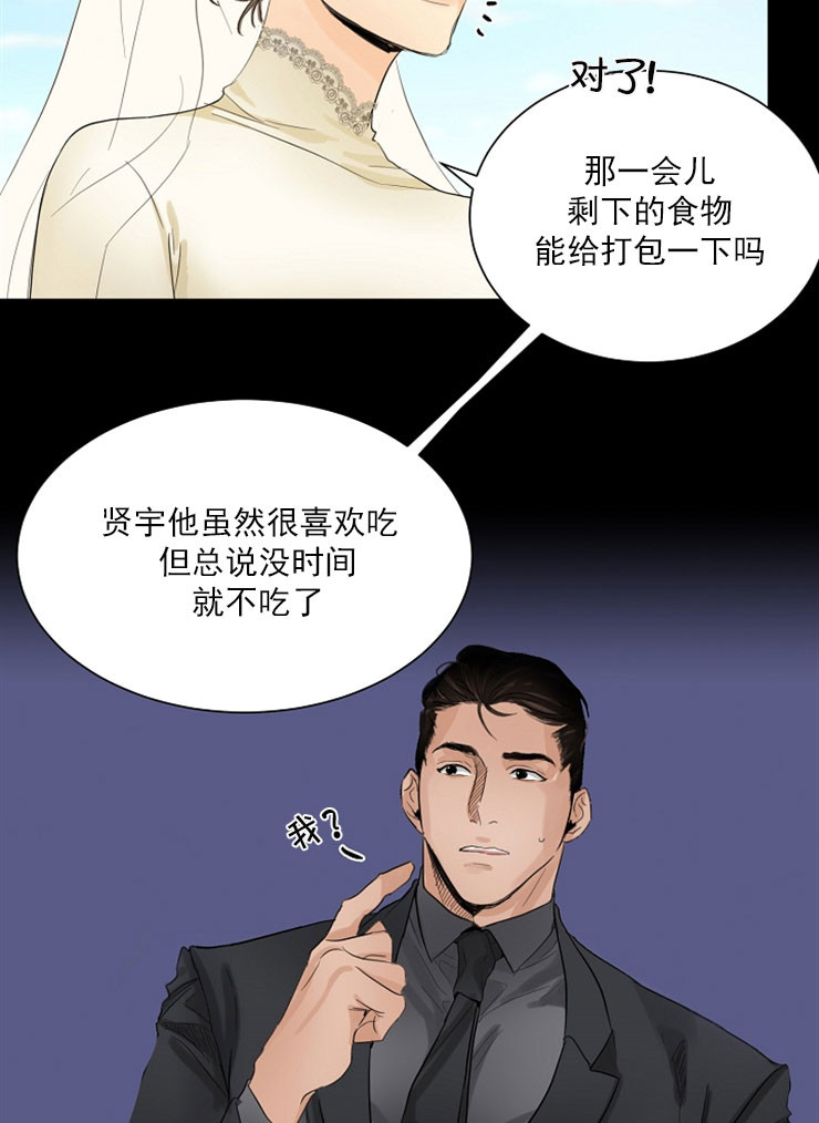 《失恋自救中》漫画最新章节第7话免费下拉式在线观看章节第【25】张图片