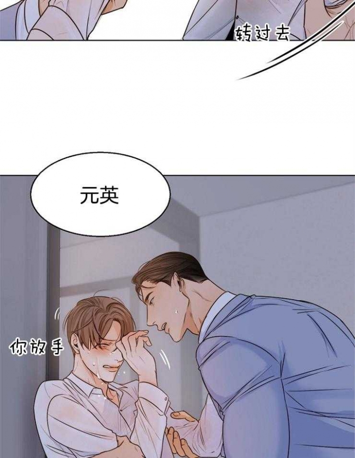 《失恋自救中》漫画最新章节第67话免费下拉式在线观看章节第【15】张图片