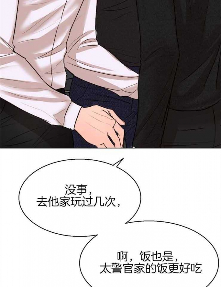 《失恋自救中》漫画最新章节第128话免费下拉式在线观看章节第【22】张图片