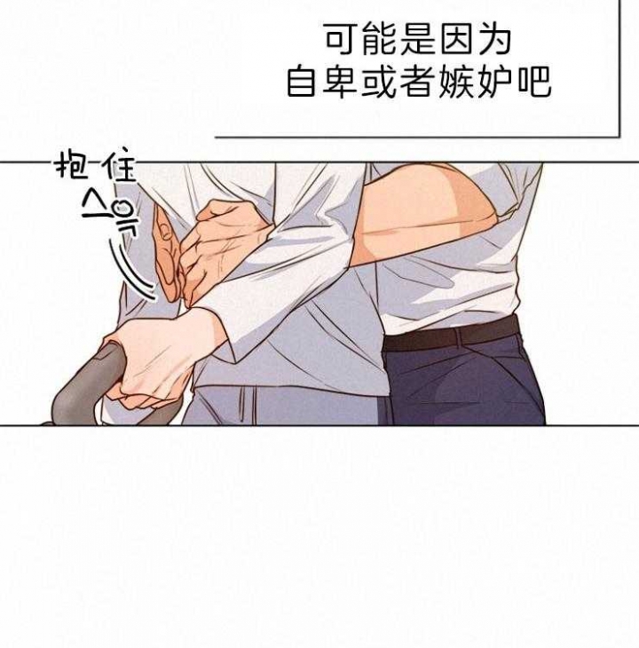 《失恋自救中》漫画最新章节第78话免费下拉式在线观看章节第【3】张图片