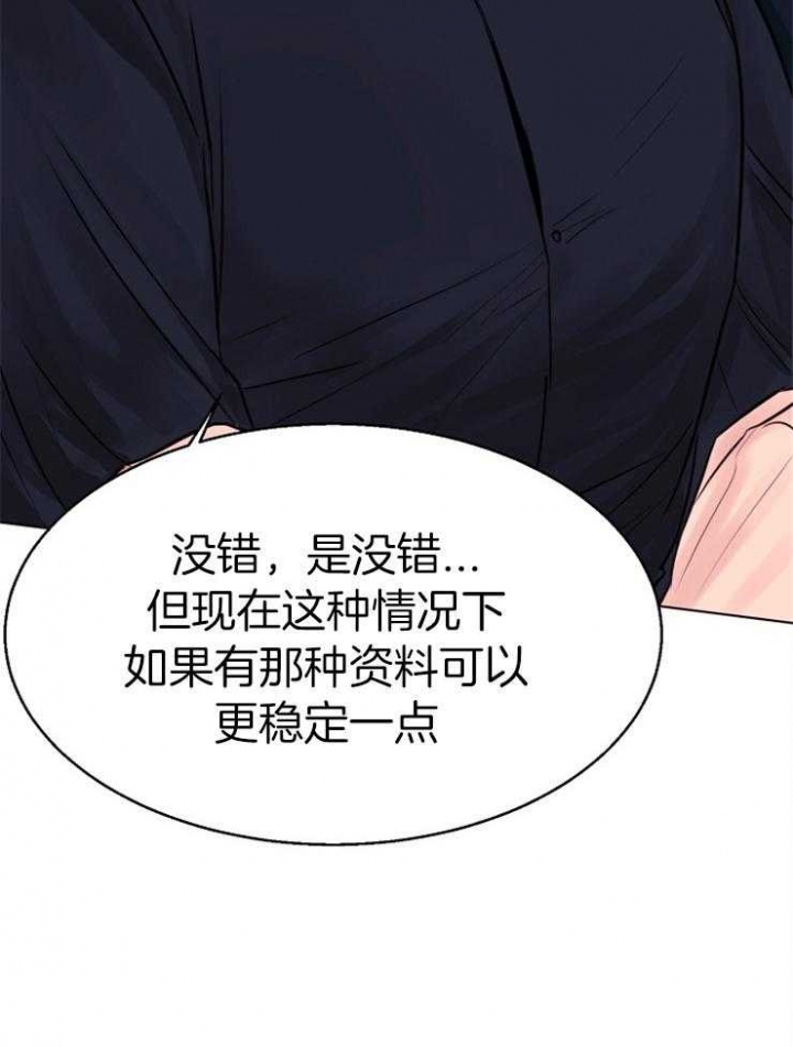 《失恋自救中》漫画最新章节第133话免费下拉式在线观看章节第【11】张图片