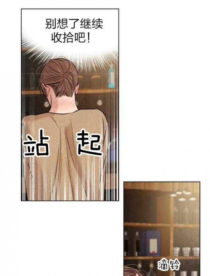 《失恋自救中》漫画最新章节第116话免费下拉式在线观看章节第【22】张图片