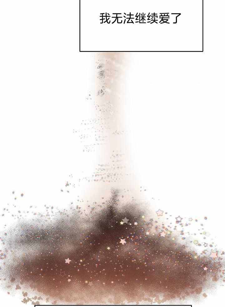 《失恋自救中》漫画最新章节第159话免费下拉式在线观看章节第【30】张图片