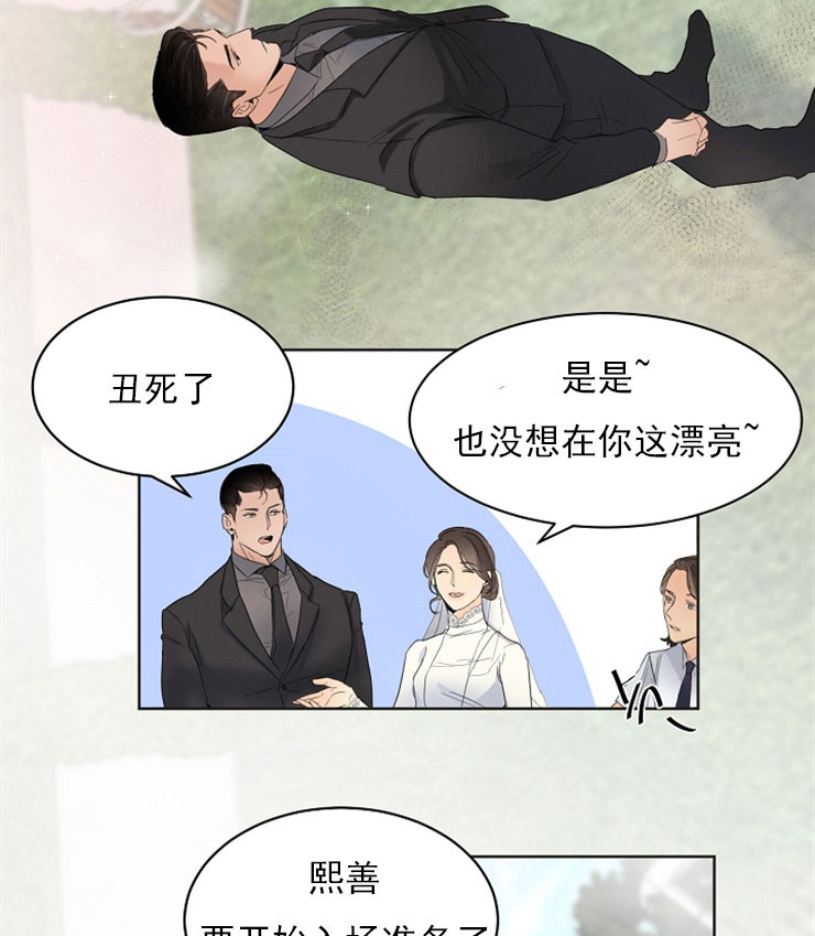 《失恋自救中》漫画最新章节第5话免费下拉式在线观看章节第【26】张图片