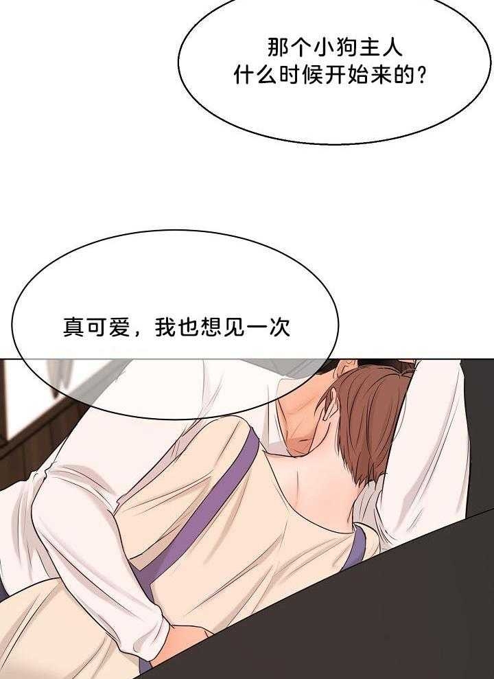 《失恋自救中》漫画最新章节第142话免费下拉式在线观看章节第【26】张图片