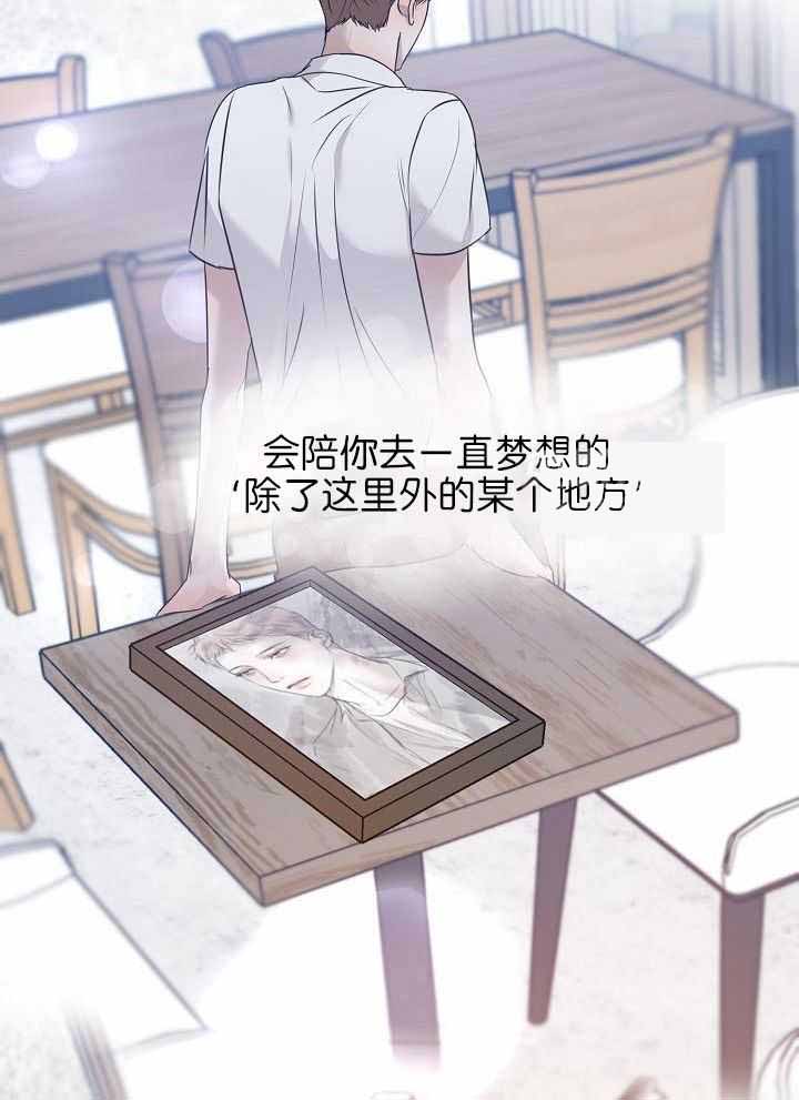 《失恋自救中》漫画最新章节第166话免费下拉式在线观看章节第【27】张图片