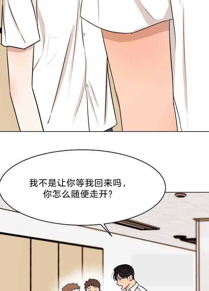 《失恋自救中》漫画最新章节第151话免费下拉式在线观看章节第【8】张图片