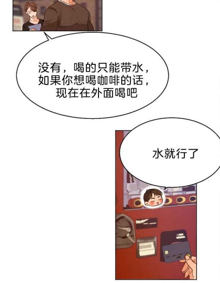 《失恋自救中》漫画最新章节第85话免费下拉式在线观看章节第【13】张图片