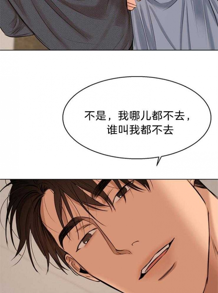 《失恋自救中》漫画最新章节第107话免费下拉式在线观看章节第【10】张图片