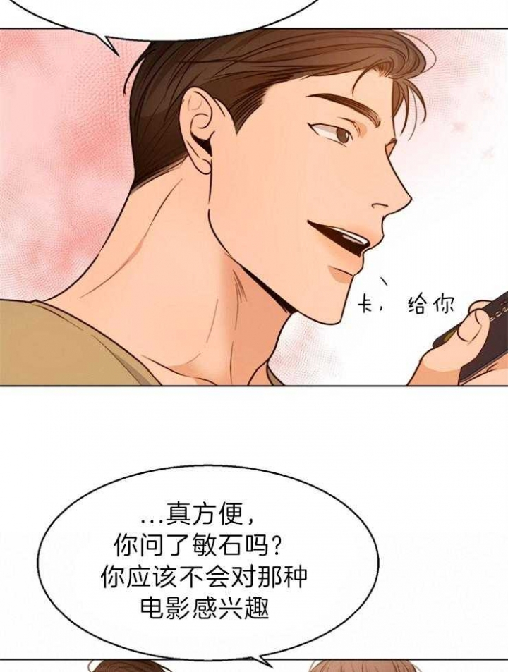 《失恋自救中》漫画最新章节第80话免费下拉式在线观看章节第【17】张图片