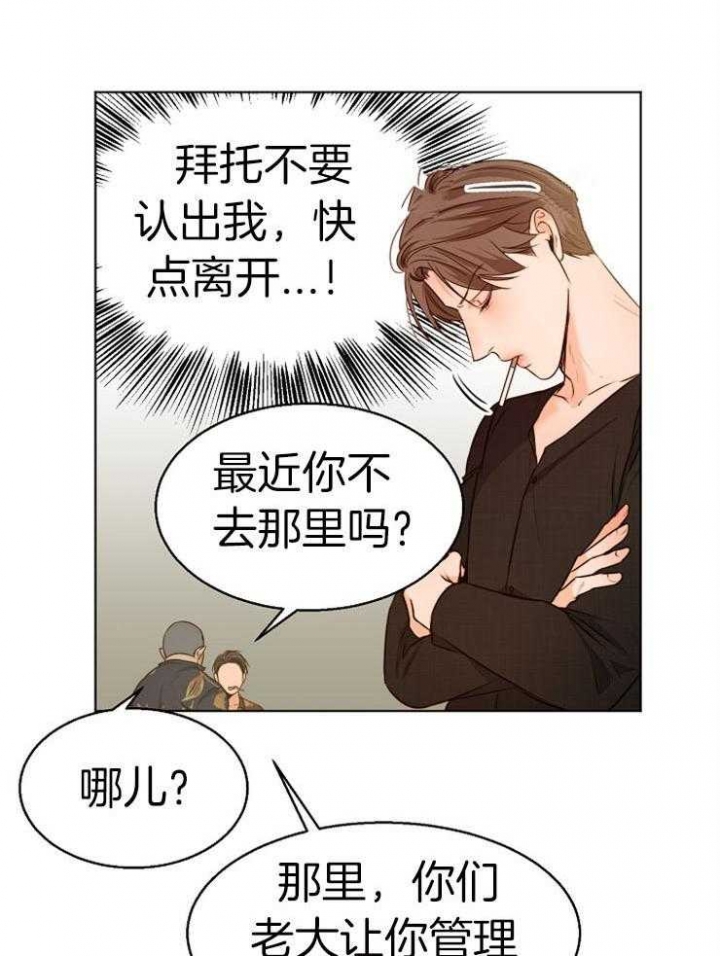 《失恋自救中》漫画最新章节第89话免费下拉式在线观看章节第【8】张图片