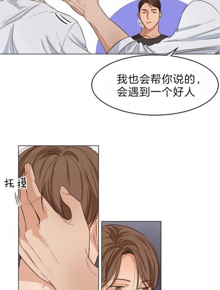 《失恋自救中》漫画最新章节第58话免费下拉式在线观看章节第【22】张图片