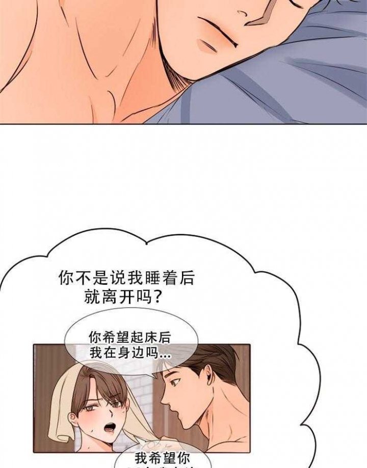 《失恋自救中》漫画最新章节第75话免费下拉式在线观看章节第【25】张图片