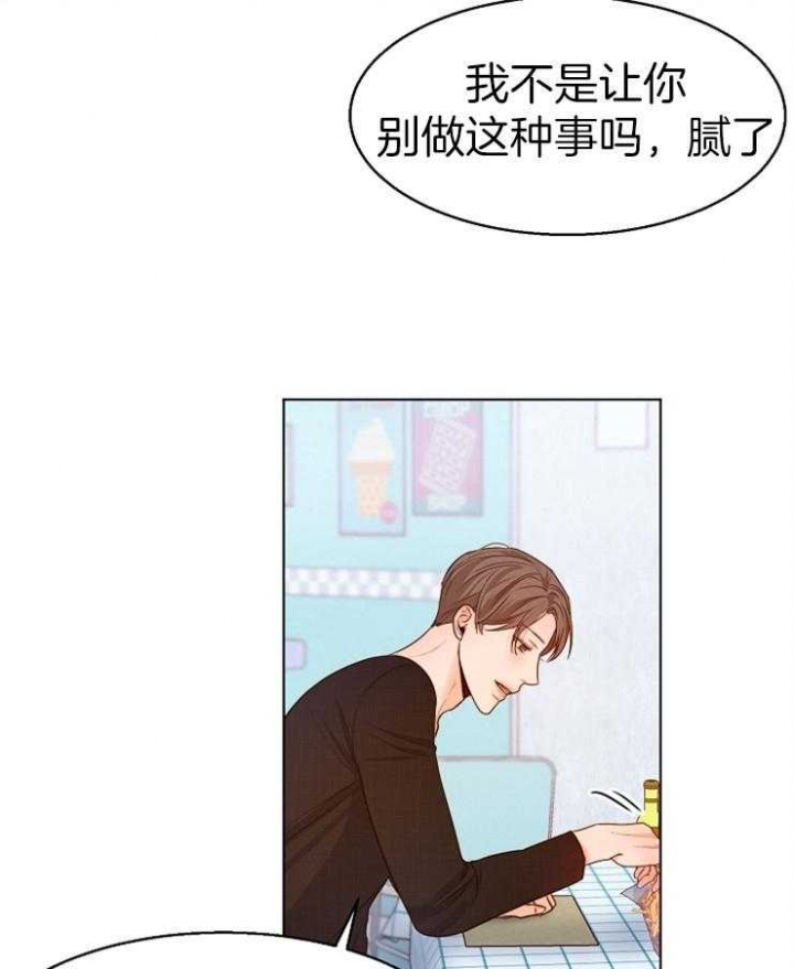 《失恋自救中》漫画最新章节第87话免费下拉式在线观看章节第【21】张图片