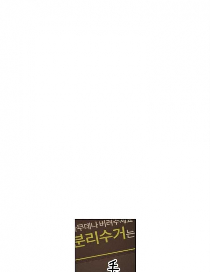 《失恋自救中》漫画最新章节第86话免费下拉式在线观看章节第【12】张图片